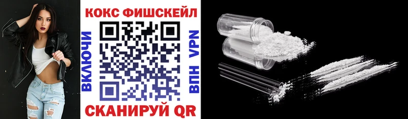 КОКАИН FishScale Волжский