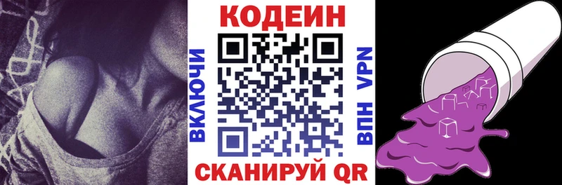 Купить закладки  Волжский  Кодеиновый сироп Lean Purple Drank 