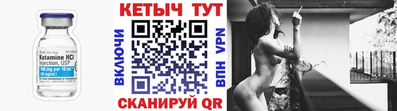 Купить закладки  Волжский  КЕТАМИН VHQ 