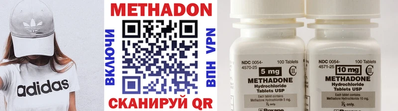 Метадон белоснежный  Купить  Волжский 