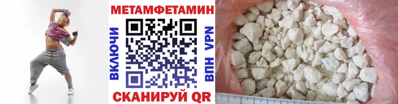 Метамфетамин витя  Купить  Волжский 